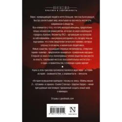 История возвышения вампиров, рассказанная людьми