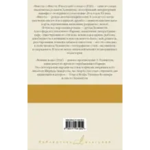 Фиеста. Вешние воды