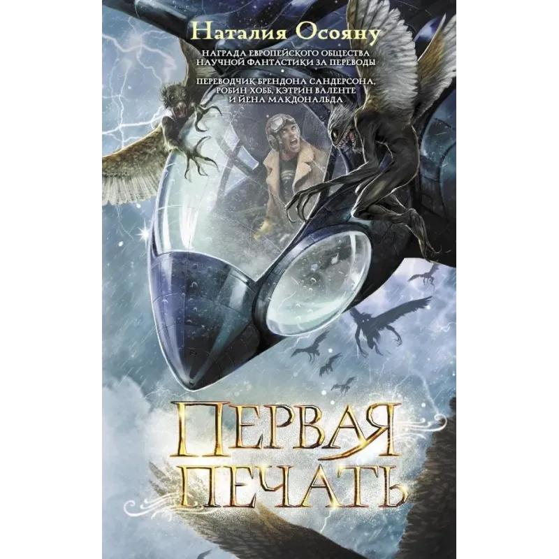 Первая печать