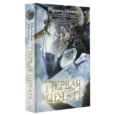 Первая печать