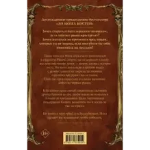 И останется только пепел