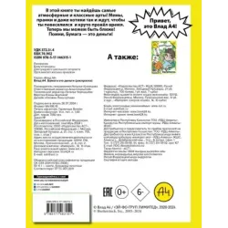 Влад А4. Бумага это деньги (раскраска)