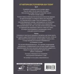 Спасти Брэда