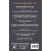 Спасти Брэда