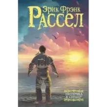 Ниточка к сердцу