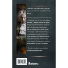 Изменить судьбу. Вот это я попал