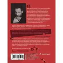 Полузащитник Родины