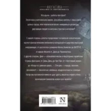 Роботы против фей