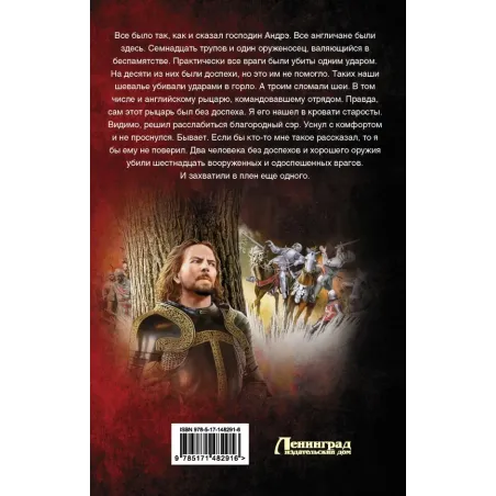 Партизаны Столетней войны