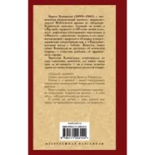 Прощай, оружие!