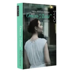 Отель "Дача"