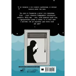 Между нами океан