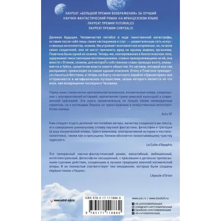 Лаций. В поисках человека