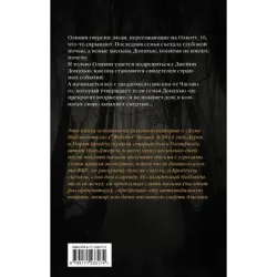 Тайна дома Гленнон-Хайтс