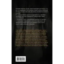 Тайна дома Гленнон-Хайтс