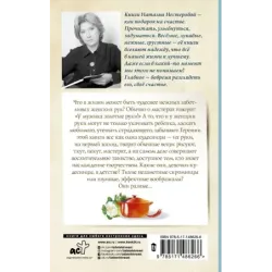 Испекли мы каравай