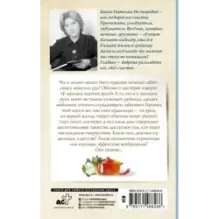 Испекли мы каравай