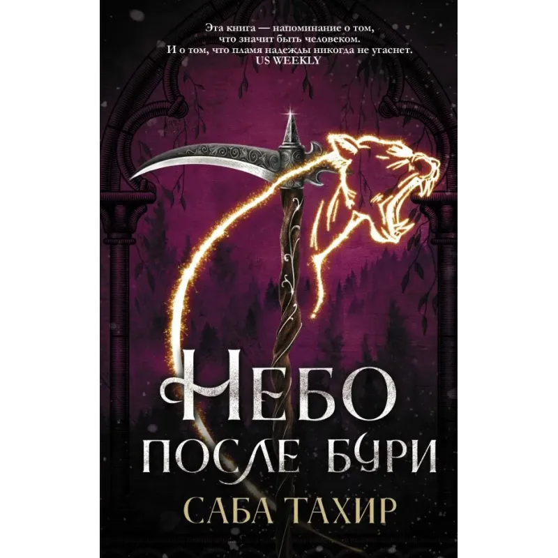 Небо после бури