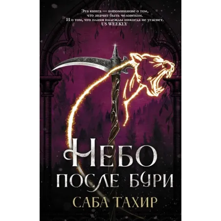 Небо после бури