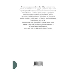 Удольфские тайны