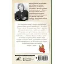 Школа для толстушек