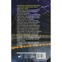 Пока смерть не разлучит нас