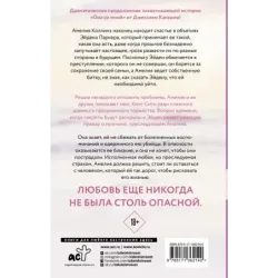 Останься со мной