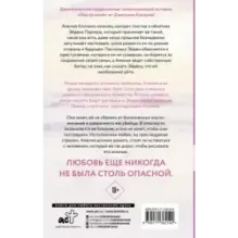 Останься со мной