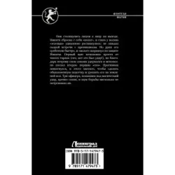 Найденыш. Обретение Силы