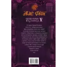 Сказки старого Вильнюса V