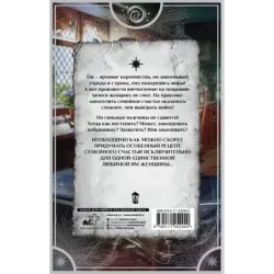 Жена архимага