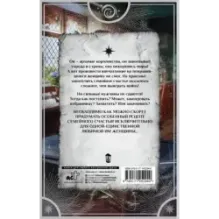 Жена архимага