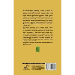 На плотной земле. Стихотворения