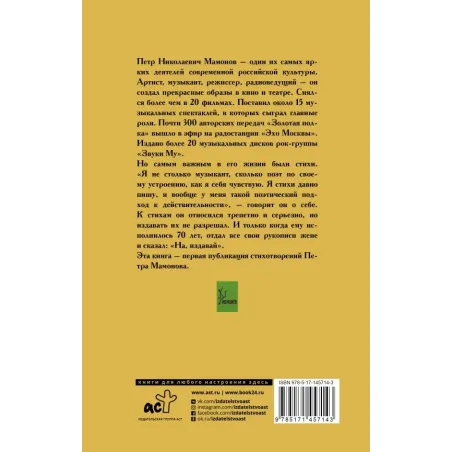 На плотной земле. Стихотворения