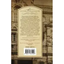 Смерть в театре "Дельфин"