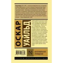 Кентервильское привидение