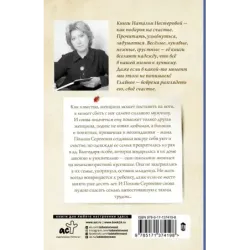 Полина Сергеевна