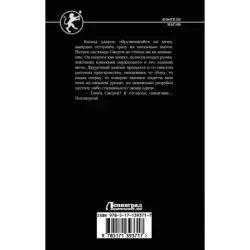 Выбор клинка