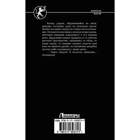 Выбор клинка