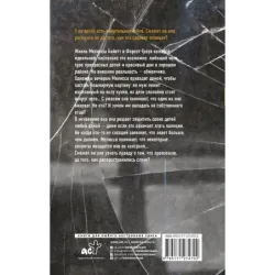 Стена тишины