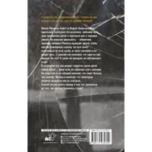 Стена тишины