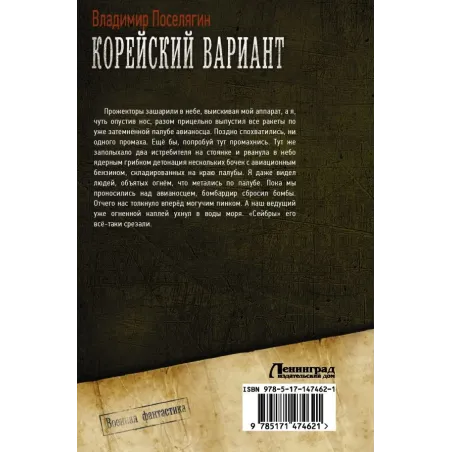 Корейский вариант