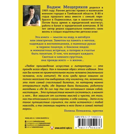 Автобус в лето