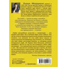 Автобус в лето