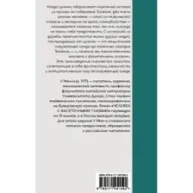 Человек с фасеточными глазами