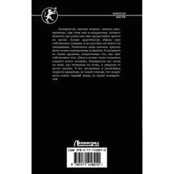 Стать сильнее