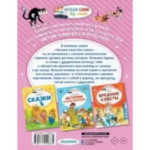 Котёнок по имени Гав