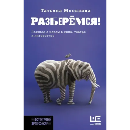 Разберемся!