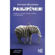 Разберемся!