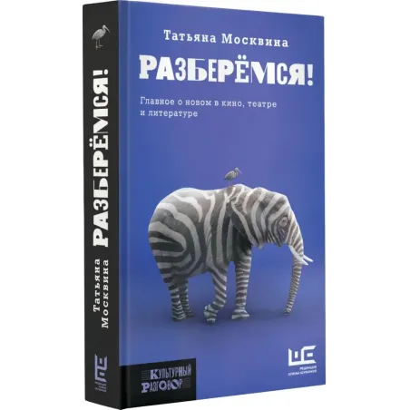 Разберемся!